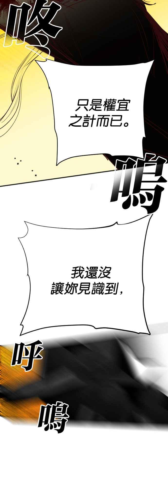 《恶魔猎人》[第105话] 将军（7） 第17页