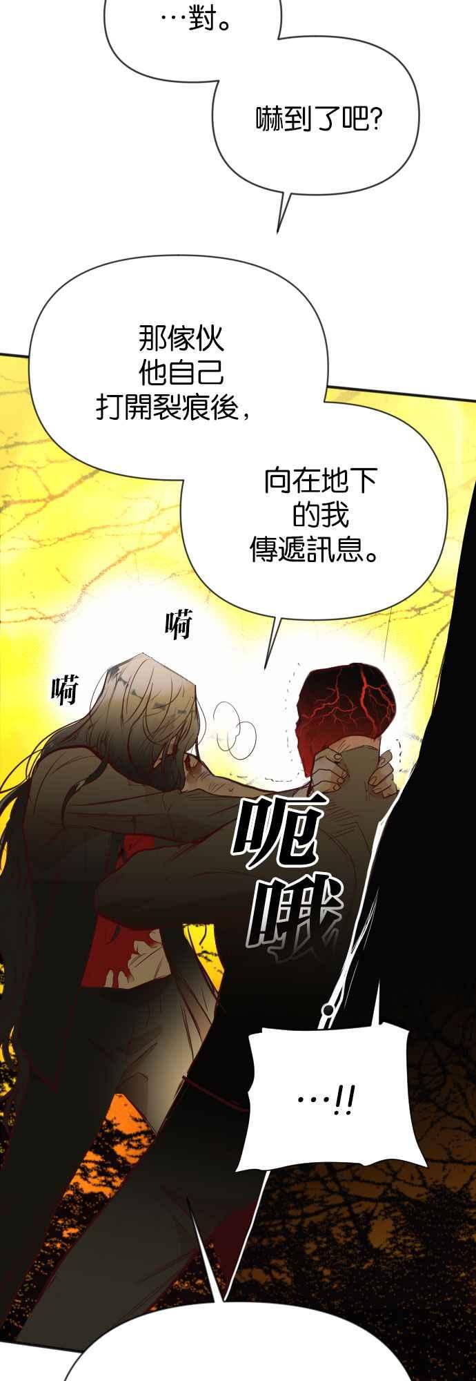 《恶魔猎人》[第105话] 将军（7） 第23页
