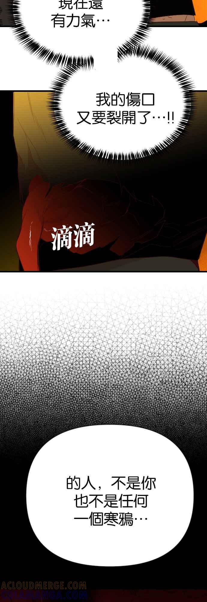 《恶魔猎人》[第105话] 将军（7） 第28页