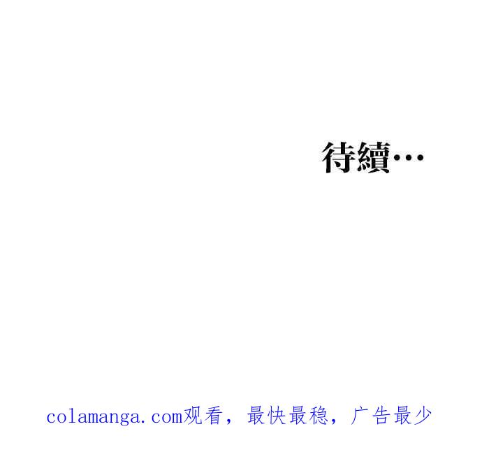 《恶魔猎人》[第105话] 将军（7） 第54页