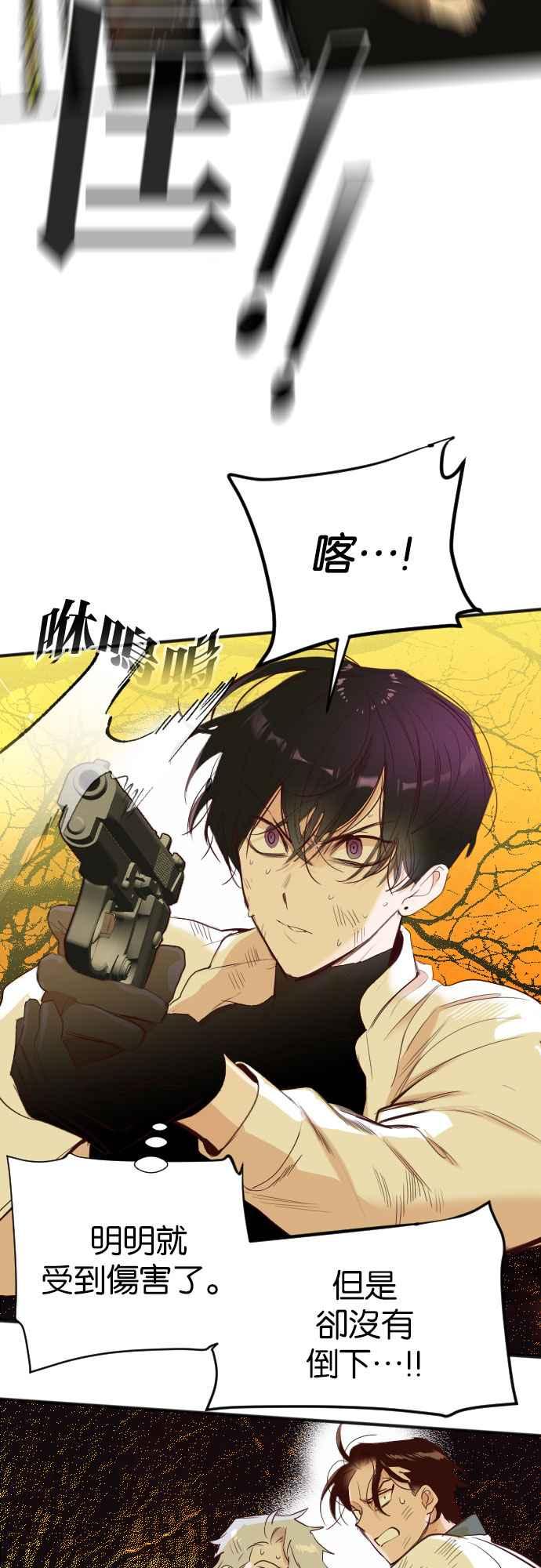 《恶魔猎人》[第105话] 将军（7） 第20页
