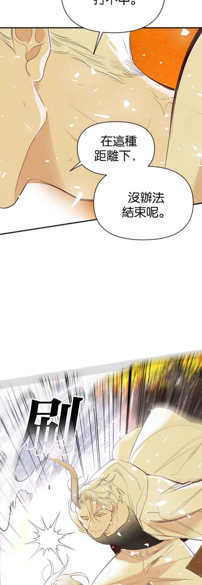 《恶魔猎人》[第105话] 将军（7） 第38页