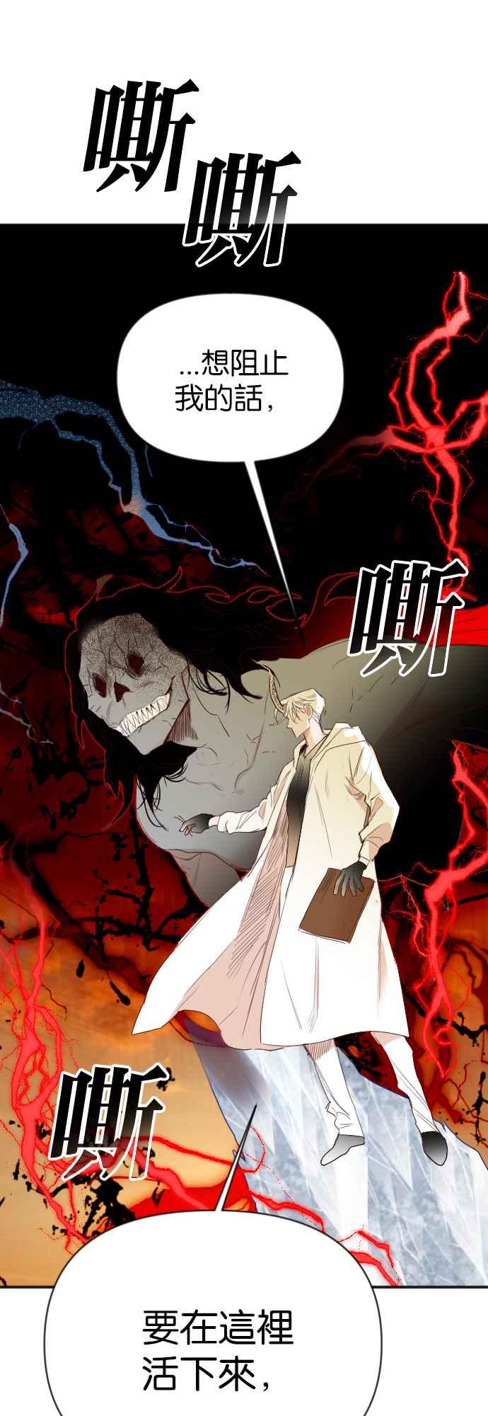 《恶魔猎人》[第105话] 将军（7） 第48页