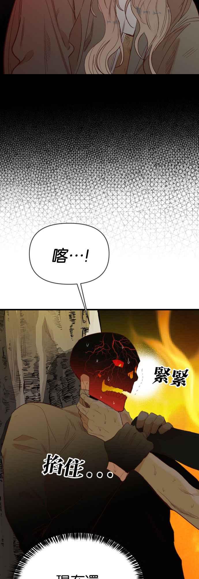 《恶魔猎人》[第105话] 将军（7） 第27页