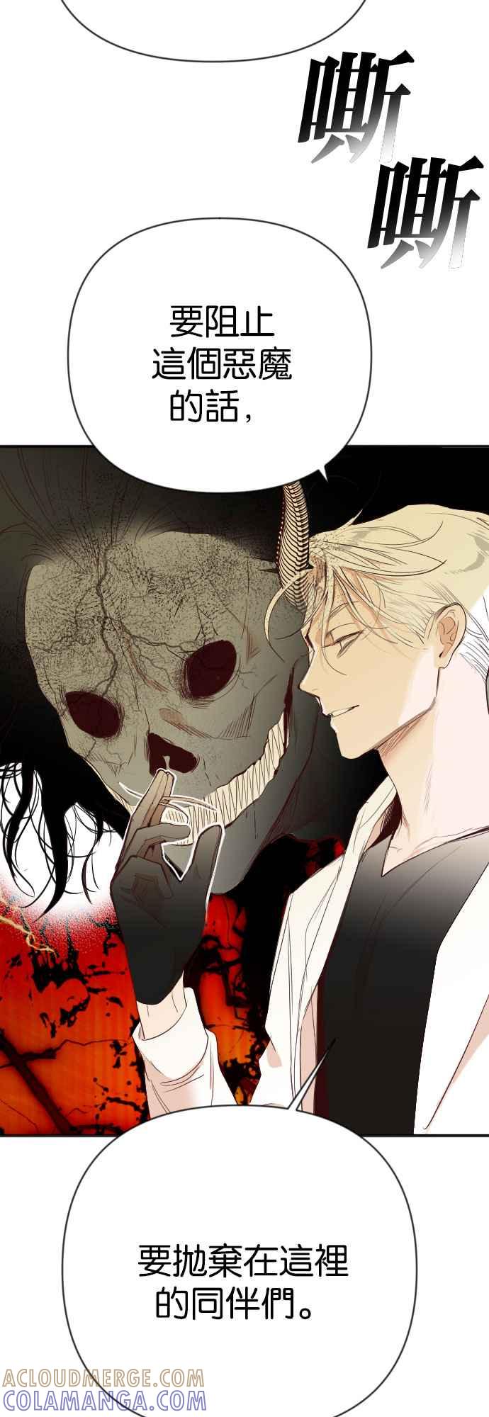 《恶魔猎人》[第105话] 将军（7） 第49页