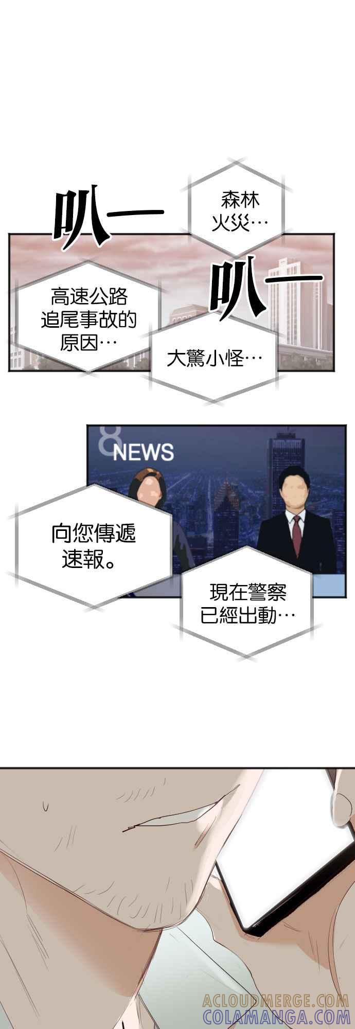 《恶魔猎人》[第105话] 将军（7） 第52页