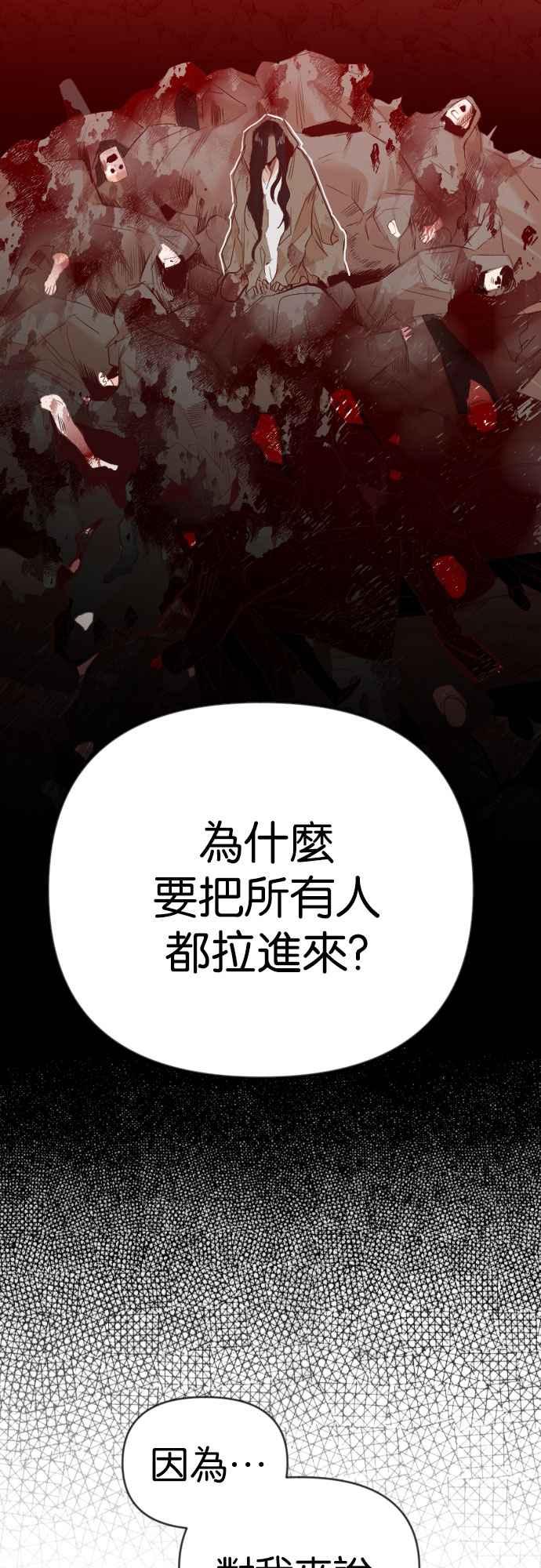 《恶魔猎人》[第105话] 将军（7） 第33页