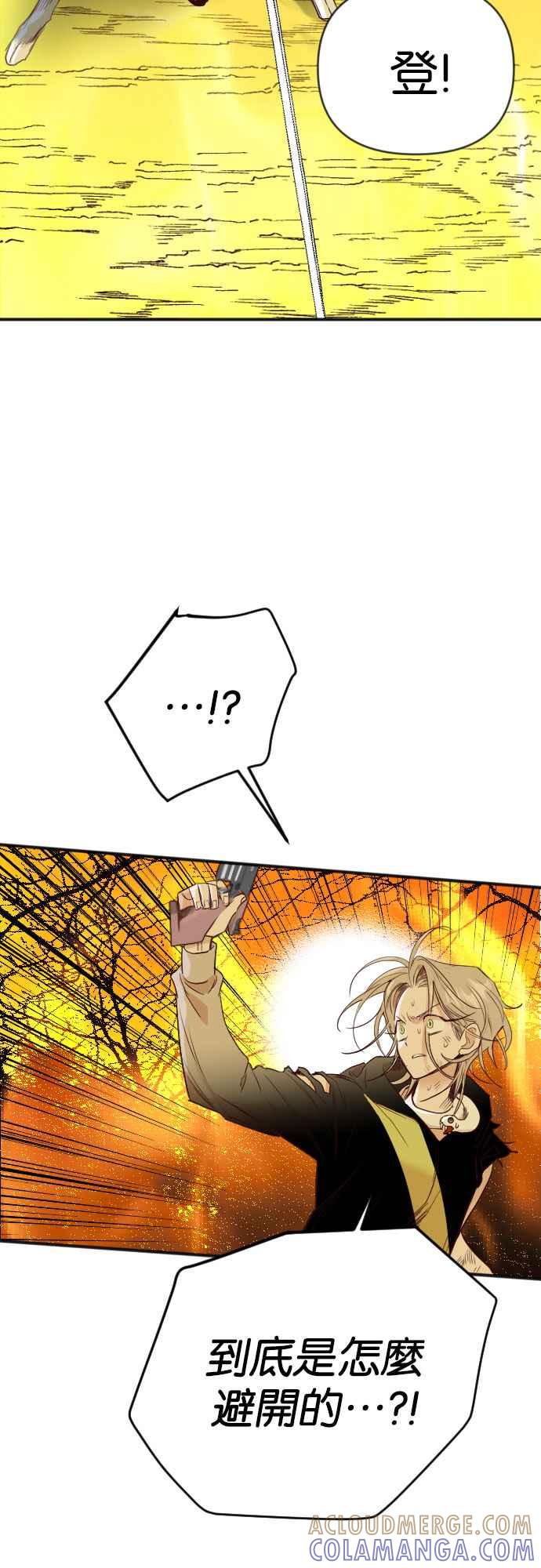《恶魔猎人》[第105话] 将军（7） 第4页