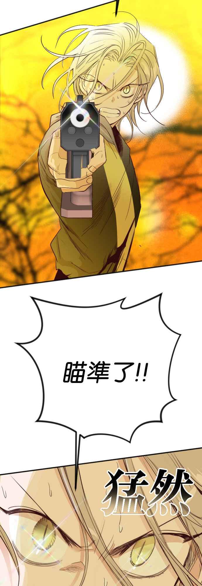 《恶魔猎人》[第105话] 将军（7） 第2页