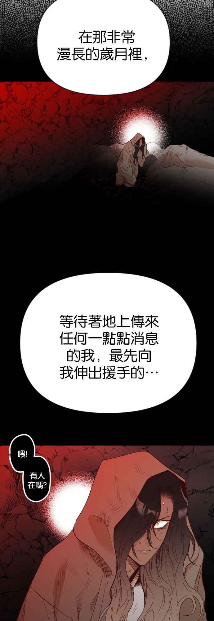 《恶魔猎人》[第105话] 将军（7） 第26页
