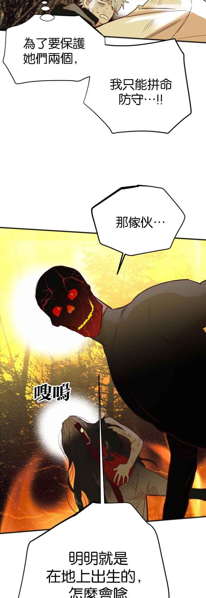 《恶魔猎人》[第105话] 将军（7） 第21页