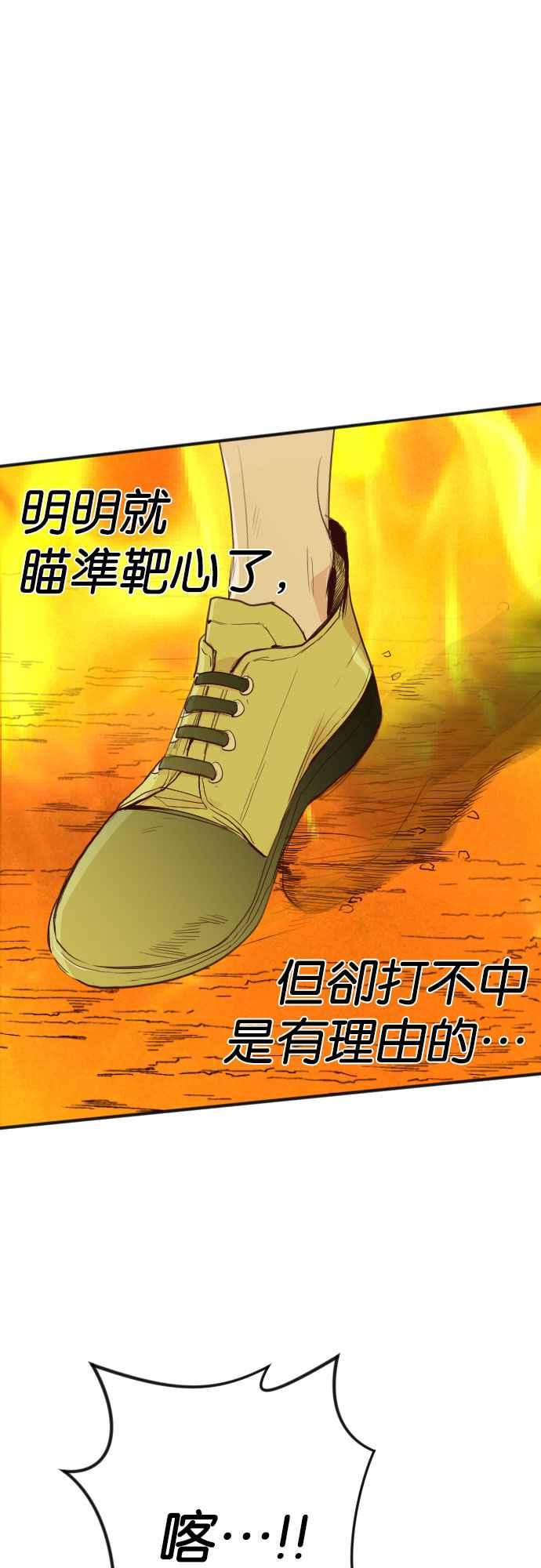 《恶魔猎人》[第105话] 将军（7） 第8页