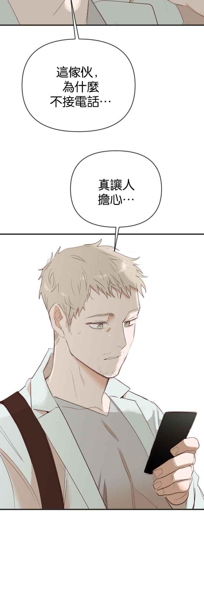 《恶魔猎人》[第105话] 将军（7） 第53页