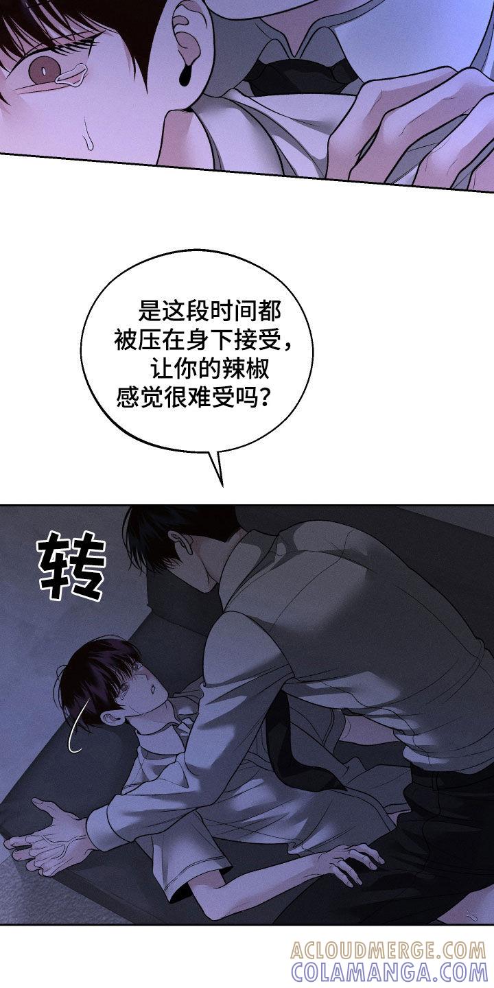 《我的救世主》第95章：【第二季】耳光 第19页