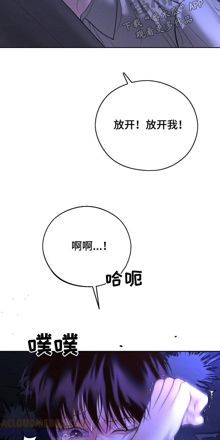 《我的救世主》第95章：【第二季】耳光 第15页