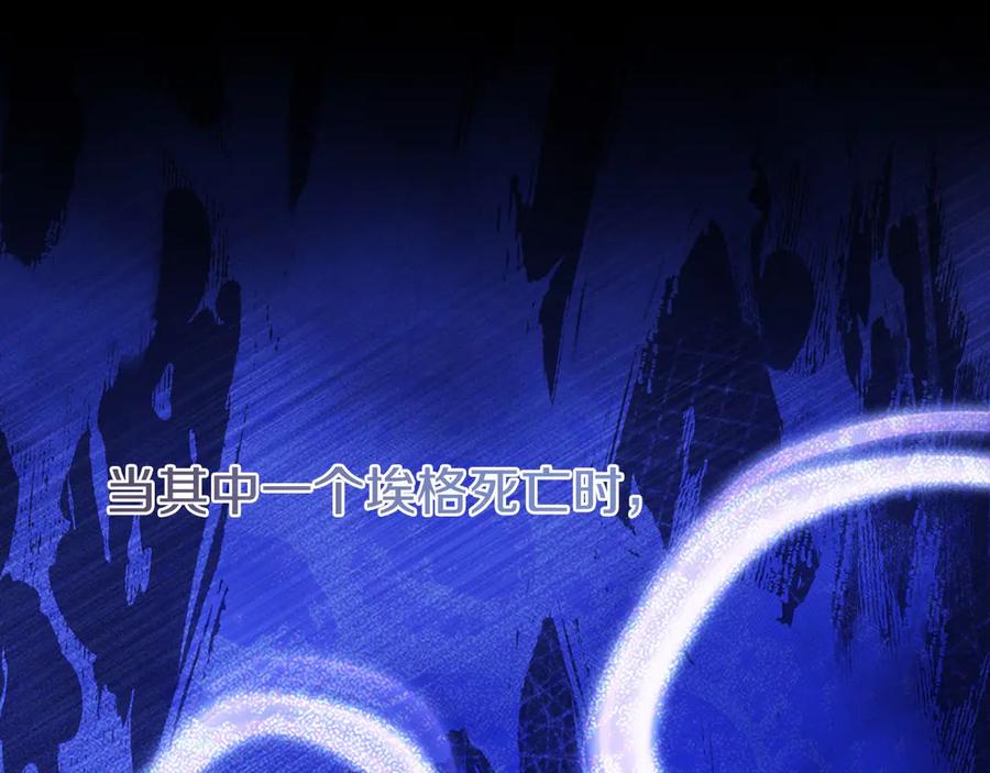《以使者之名》第91话 再次逆转 第52页