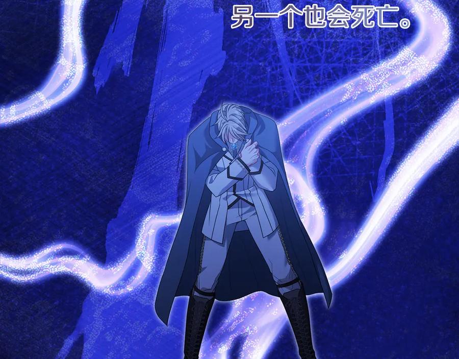《以使者之名》第91话 再次逆转 第54页