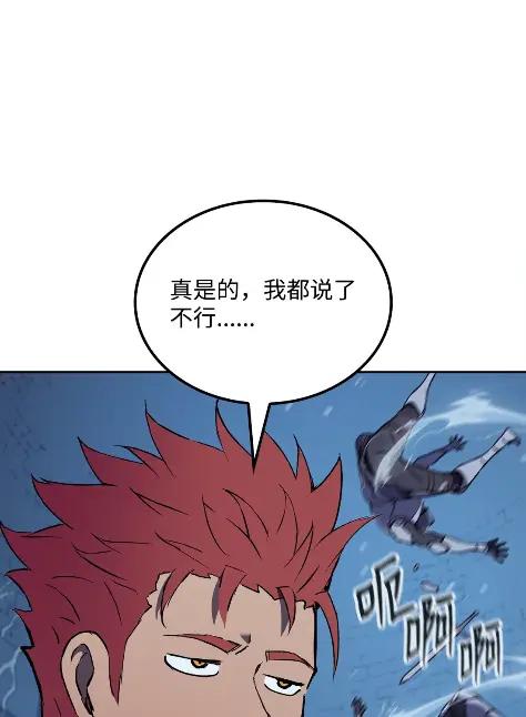 《拳王转世》10 魁伟轩昂（2） 第23页
