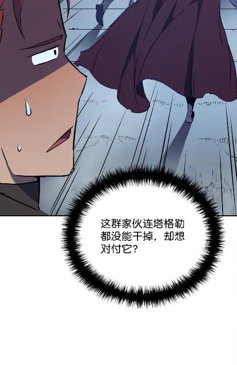 《拳王转世》10 魁伟轩昂（2） 第16页