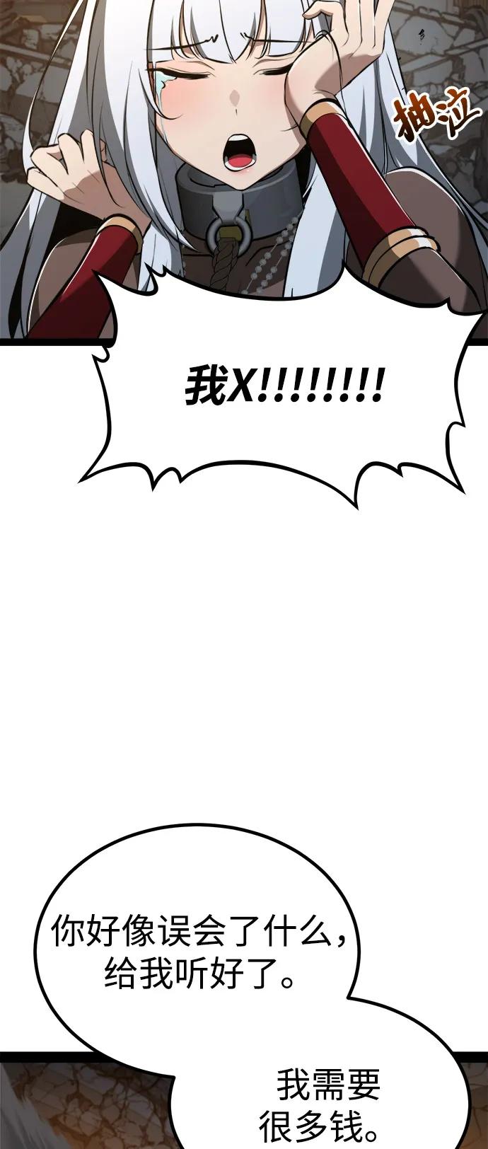 Lv999哥布林 - 第10话 - 第86张图