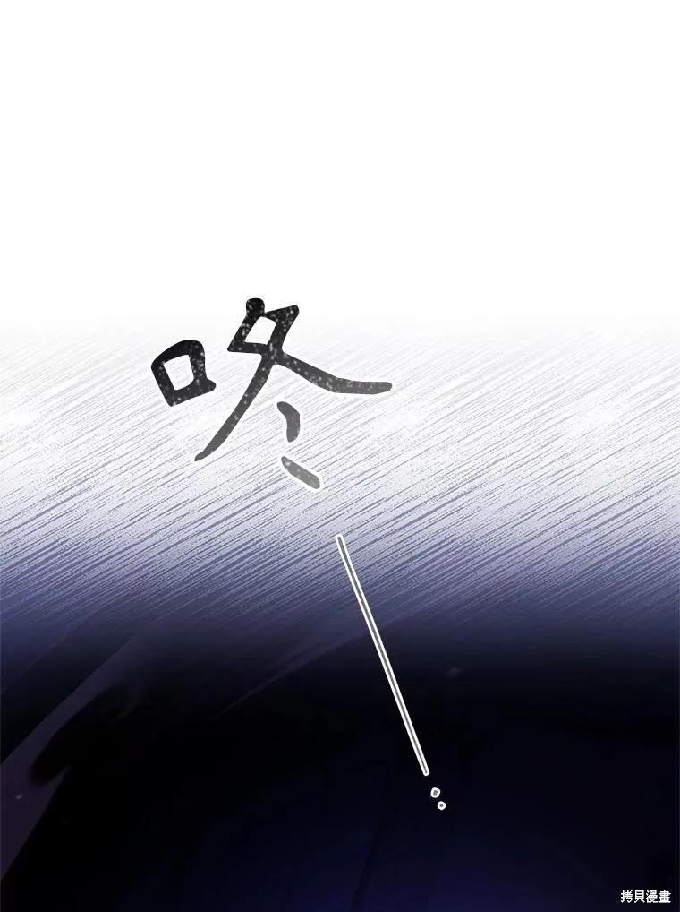 《成为暴君的秘书官》第107话 第115页
