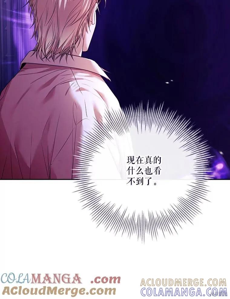 《成为暴君的秘书官》第107话 第109页