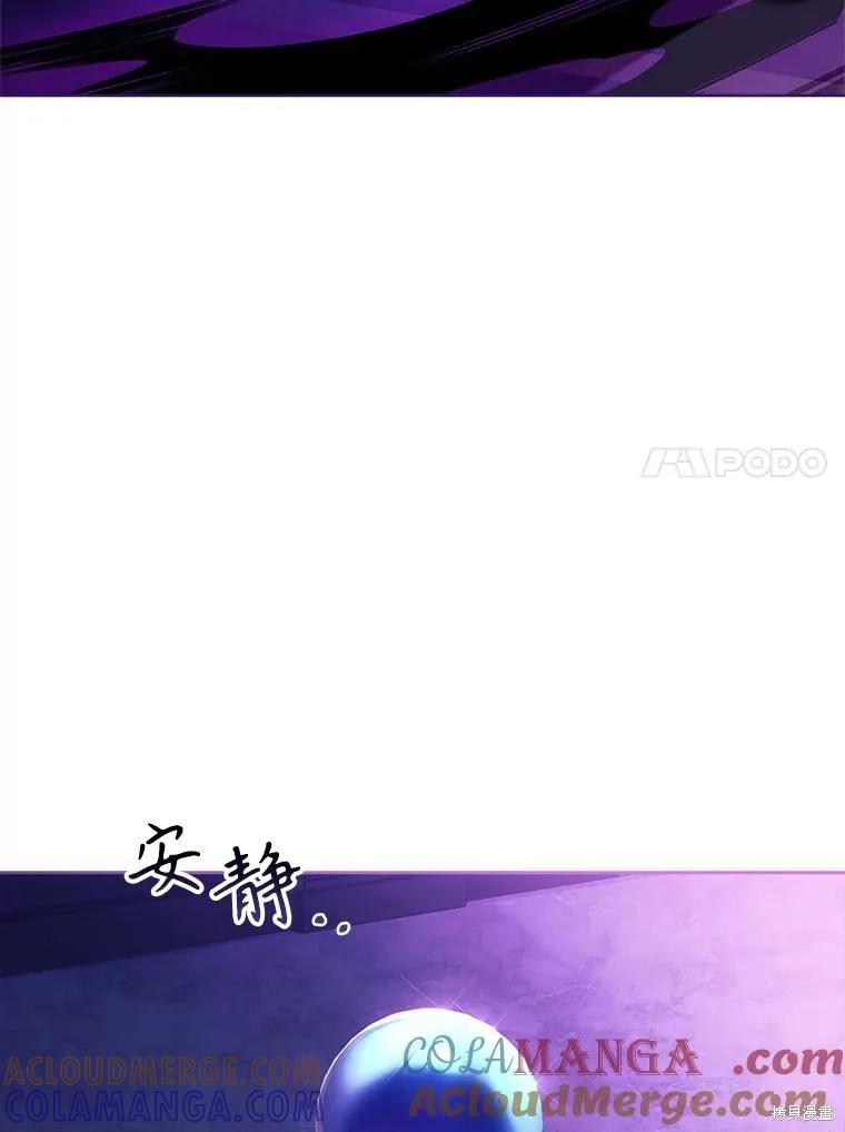 《成为暴君的秘书官》第107话 第117页