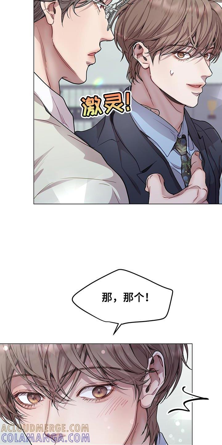 《虚情假意》第109章：太明显了 第13页