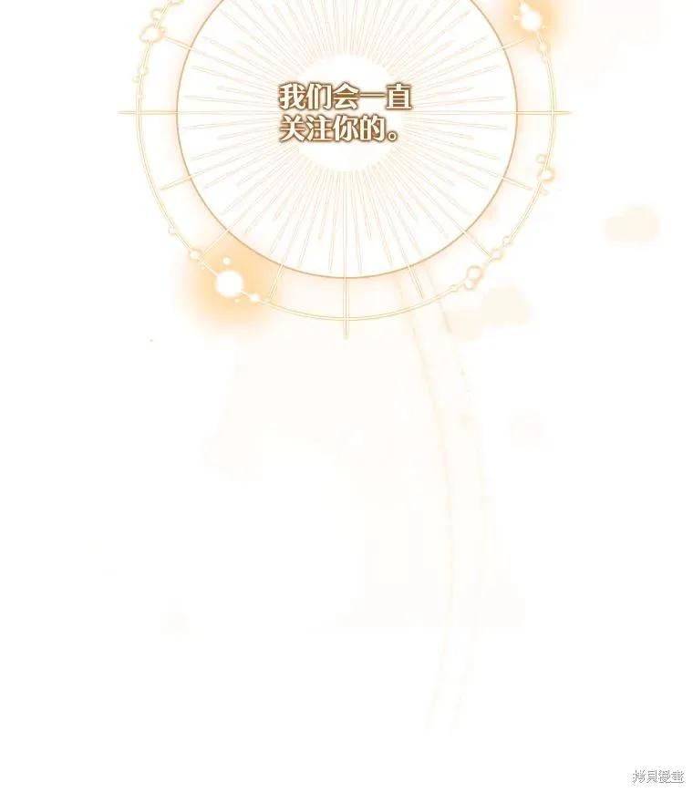 《成为暴君的秘书官》第108话 第68页