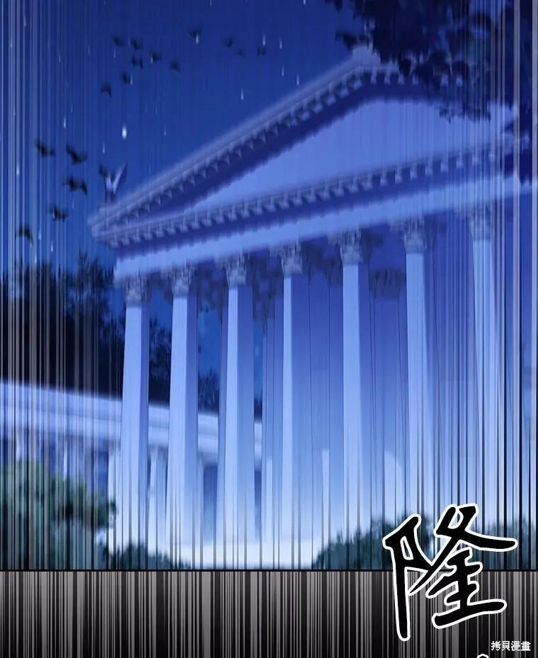 《成为暴君的秘书官》第108话 第72页