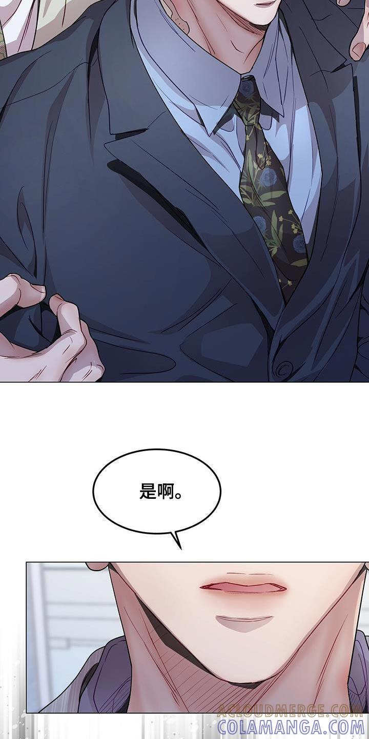 《虚情假意》第109章：太明显了 第17页