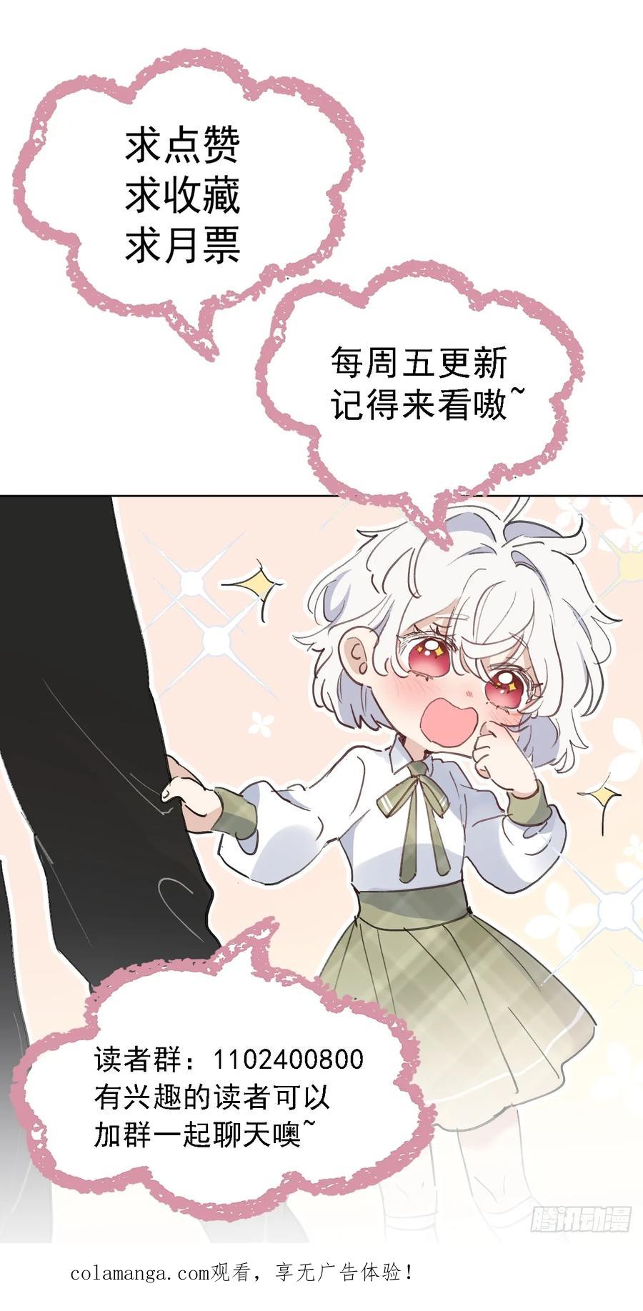 当我穿成霸总娇妻的独生女 - 第10话 霸总的体检套餐 - 第65张图