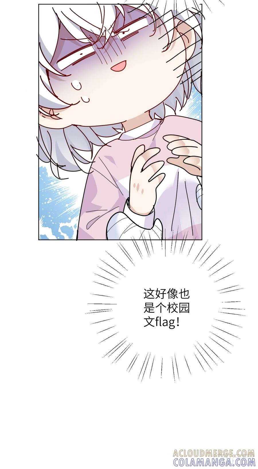 当我穿成霸总娇妻的独生女 - 第10话 霸总的体检套餐 - 第64张图