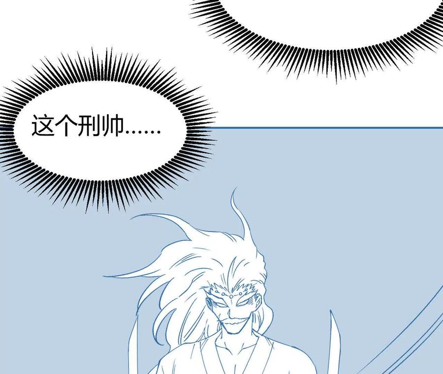 《仙王狩猎法则（黑白漫）》绝技 第26页