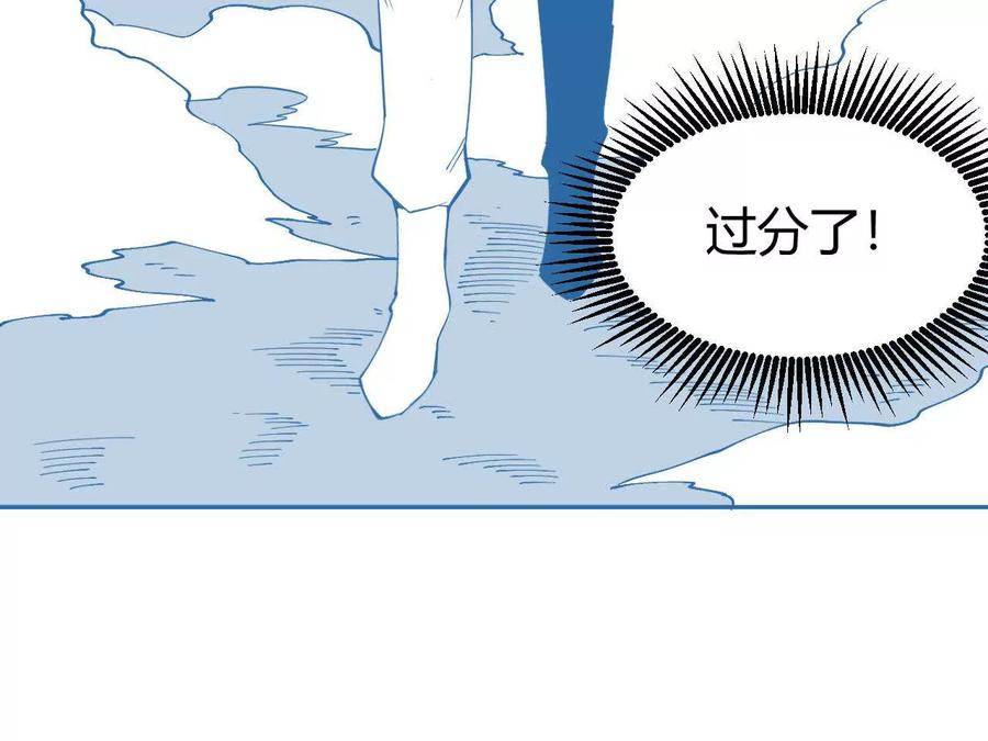 《仙王狩猎法则（黑白漫）》绝技 第28页