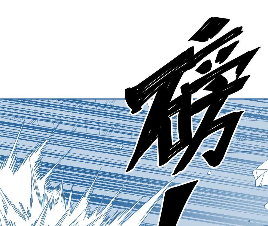 《仙王狩猎法则（黑白漫）》拦路虎 第38页