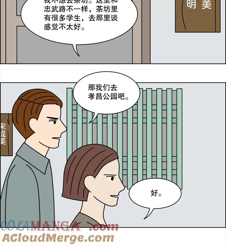 《双甲路边摊》214.面条（21） 第13页