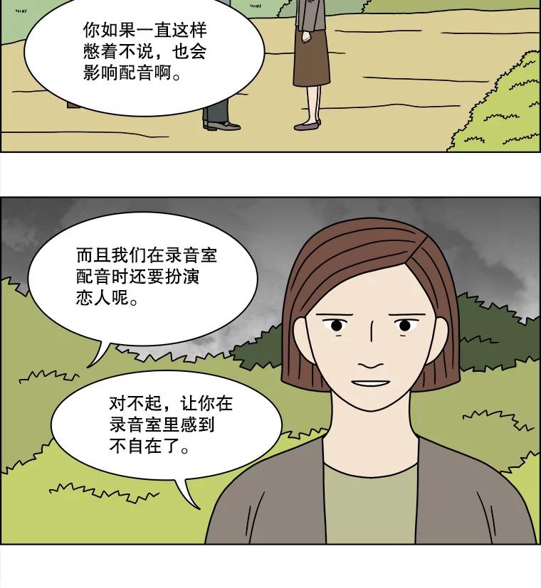 《双甲路边摊》214.面条（21） 第15页