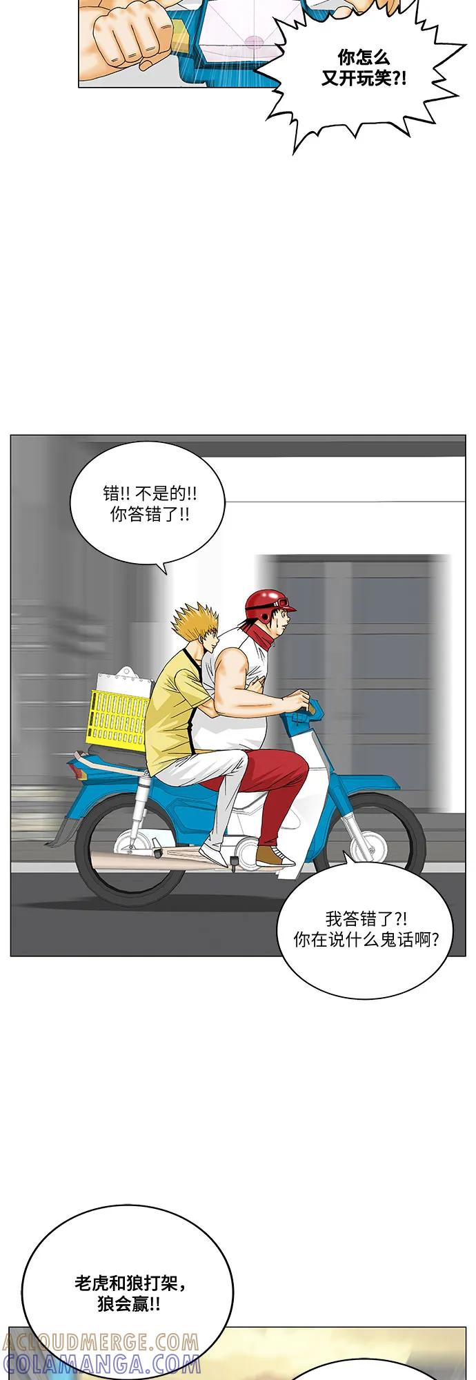 最强传说姜海孝 - 第274话 - 第43张图