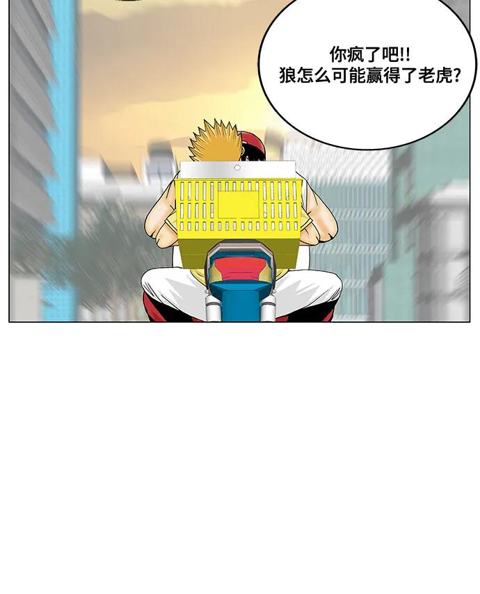 最强传说姜海孝 - 第274话 - 第44张图