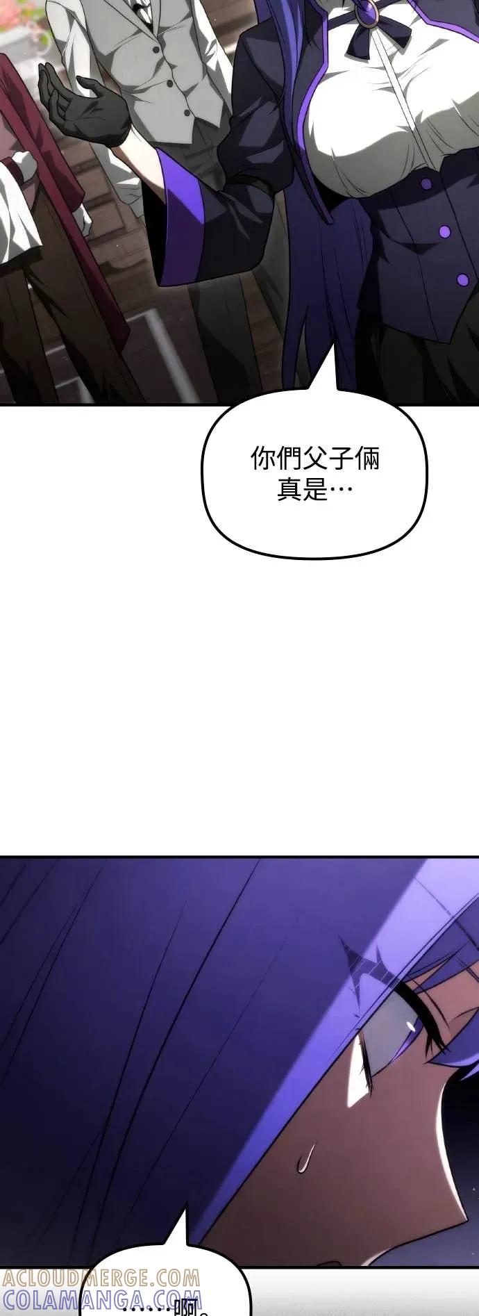 《死灵家族的少家主》第35话 交流会(1) 第13页