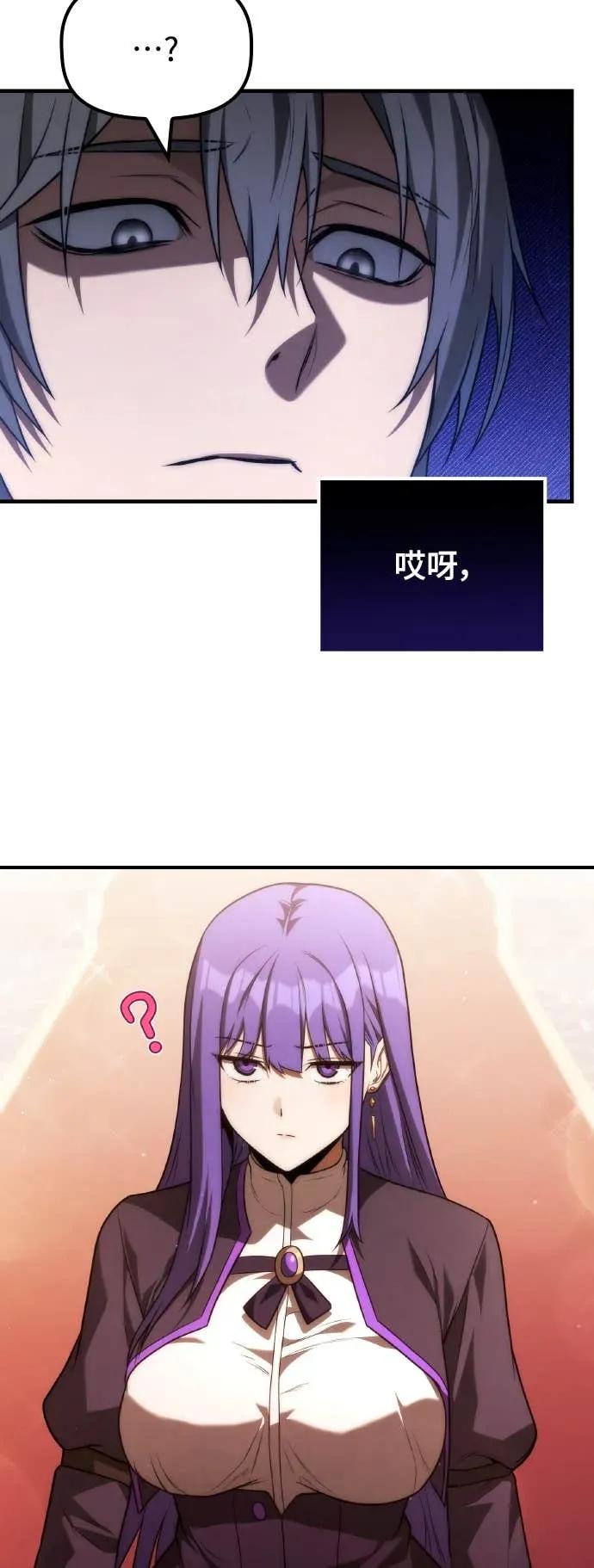 《死灵家族的少家主》第35话 交流会(1) 第45页