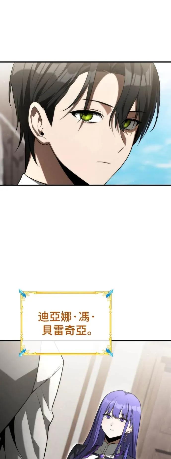 《死灵家族的少家主》第35话 交流会(1) 第2页