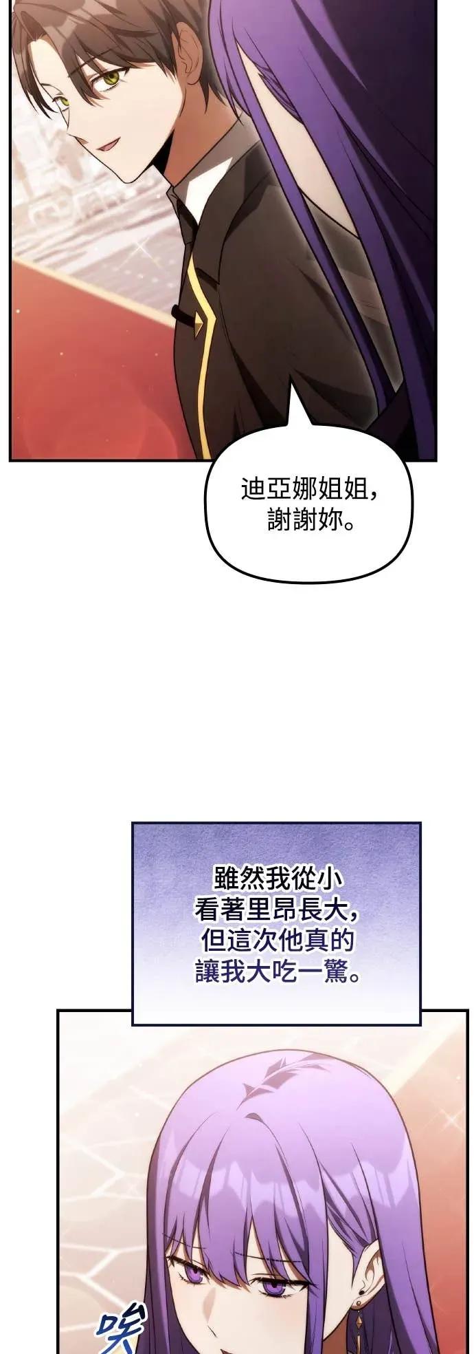 《死灵家族的少家主》第35话 交流会(1) 第35页