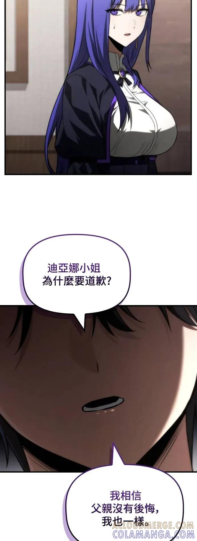 《死灵家族的少家主》第35话 交流会(1) 第16页