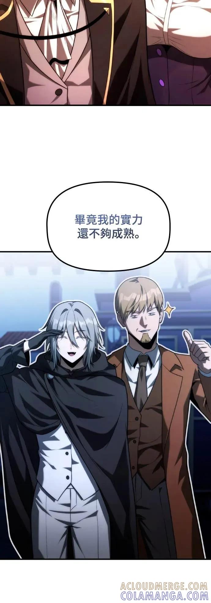《死灵家族的少家主》第35话 交流会(1) 第37页