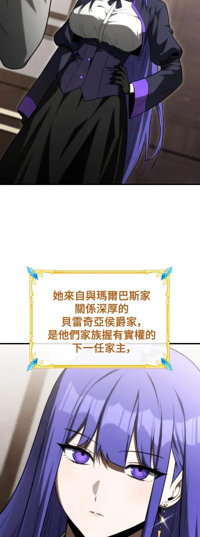 《死灵家族的少家主》第35话 交流会(1) 第3页