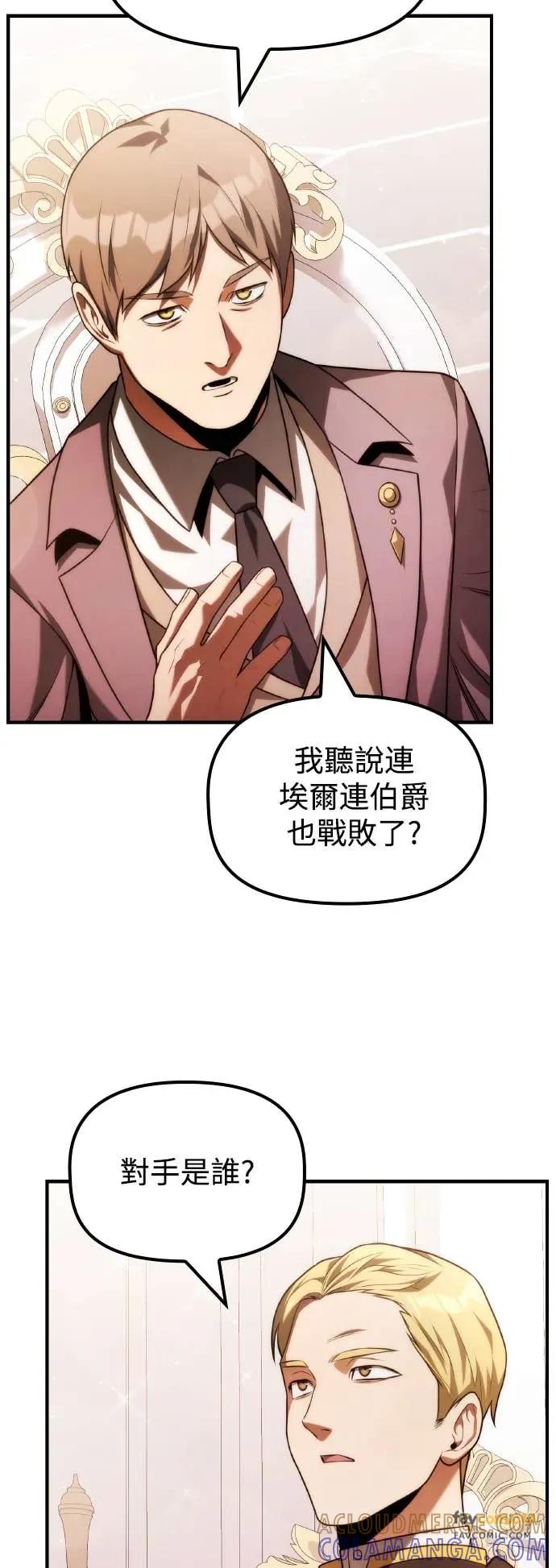 《死灵家族的少家主》第35话 交流会(1) 第28页