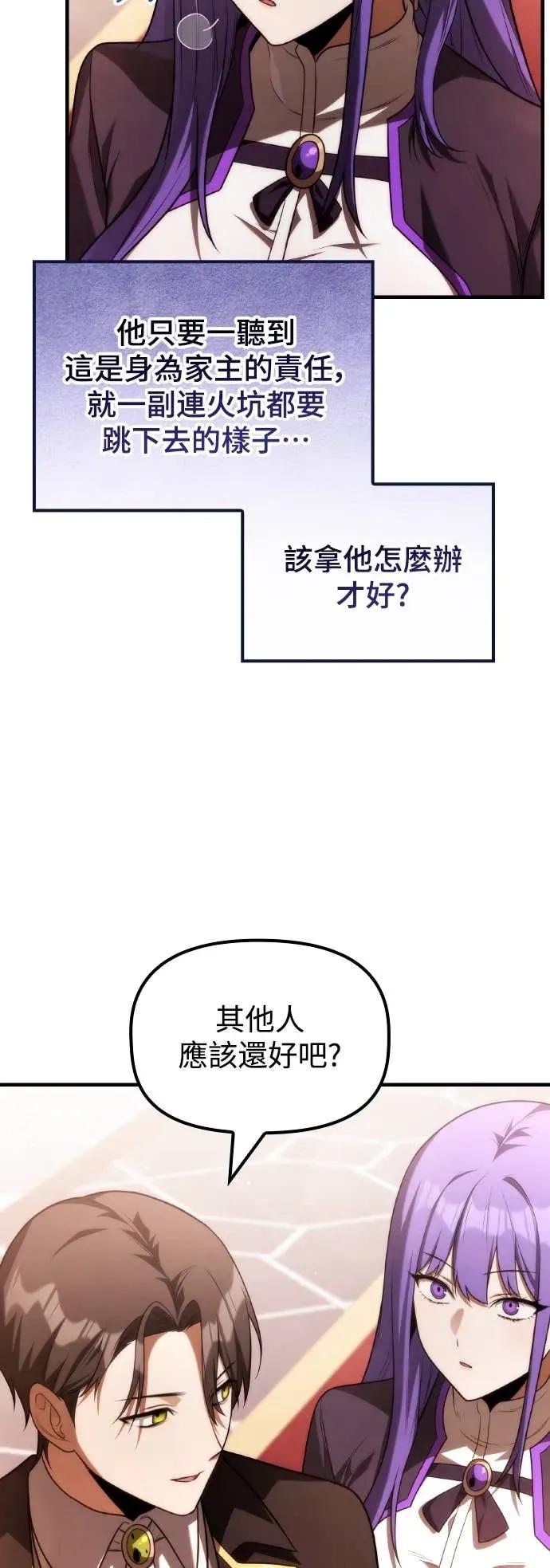 《死灵家族的少家主》第35话 交流会(1) 第36页