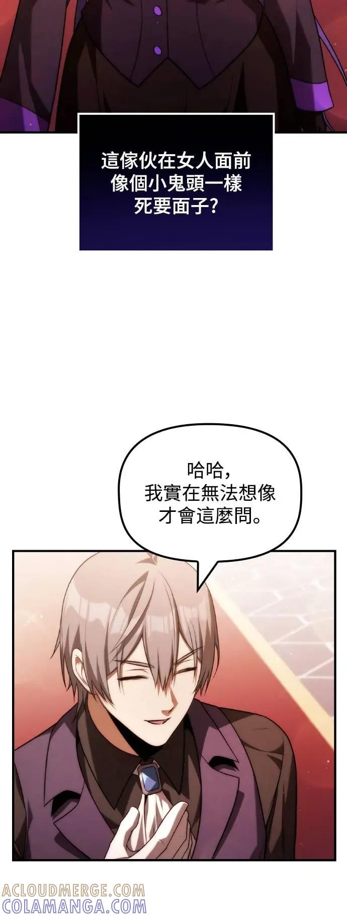 《死灵家族的少家主》第35话 交流会(1) 第46页
